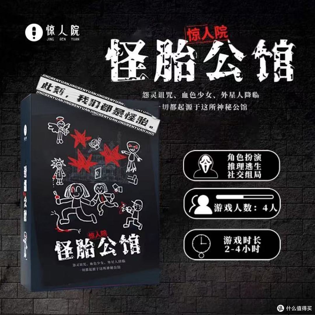 惊人院剧本杀实体本:无主持人也能嗨玩!团建神器实锤了