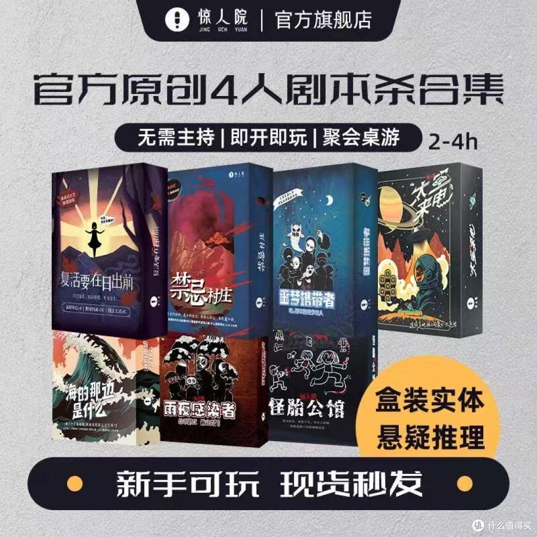 惊人院剧本杀实体本:无主持人也能嗨玩!团建神器实锤了