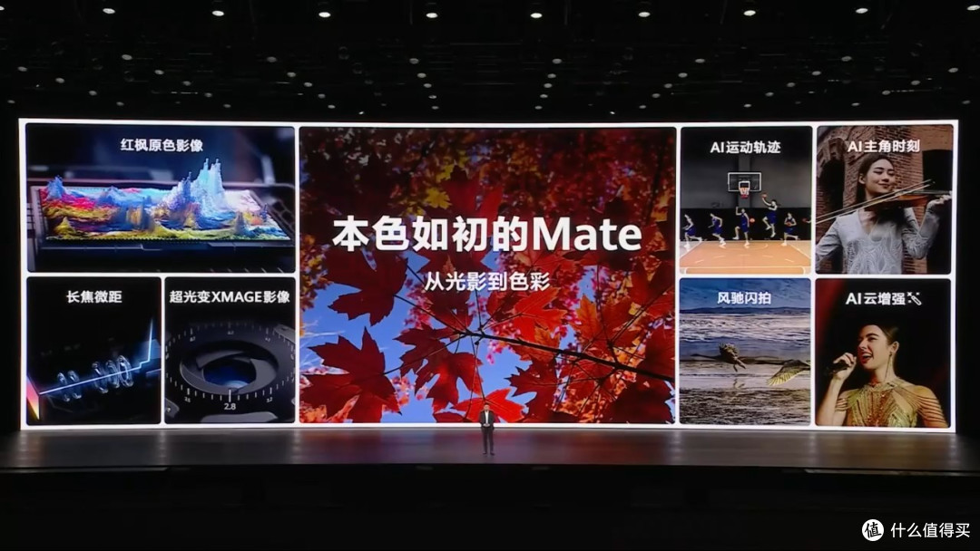 华为Mate80、Pro和Max三款有何不同 两分钟快速了解
