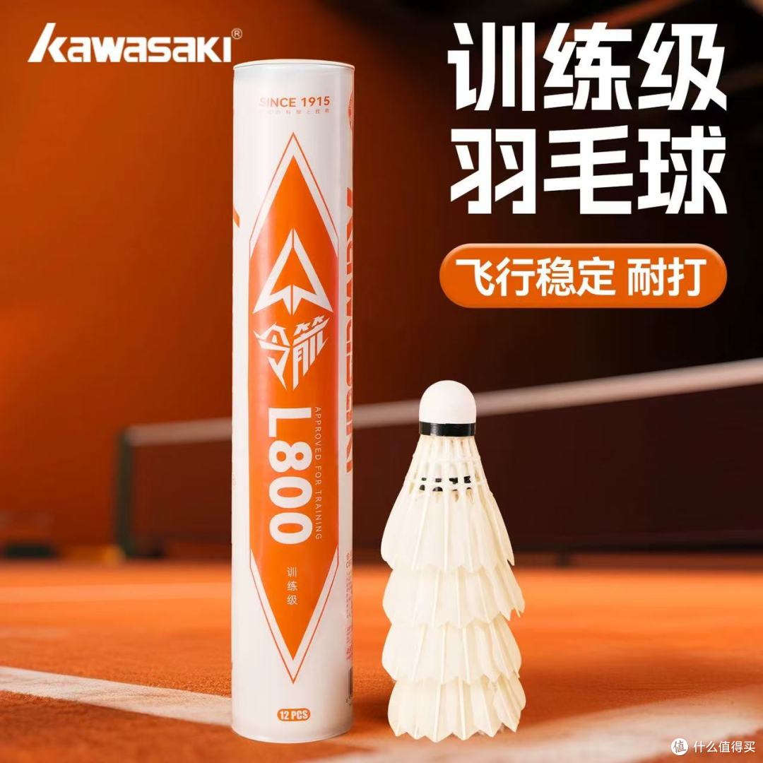 川崎令箭羽毛球实测！初级党&业余局闭眼入不踩雷✨