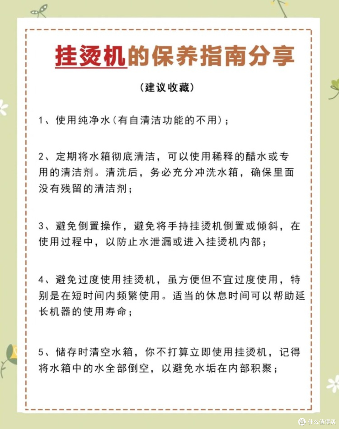 挂烫机哪个牌子好?小巧便携还高效!十款品牌推荐,满足多样需求