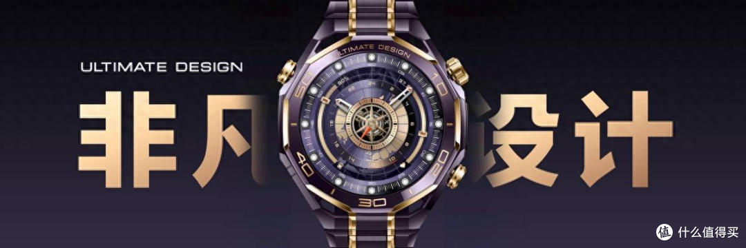 紫气金来藏黑科技,新款华为非凡大师手表发布,重塑高端腕表格局