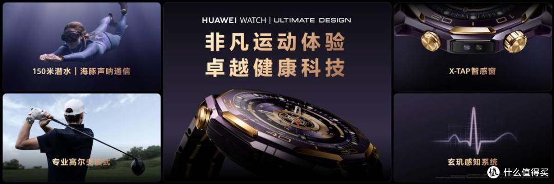 紫气金来藏黑科技,新款华为非凡大师手表发布,重塑高端腕表格局