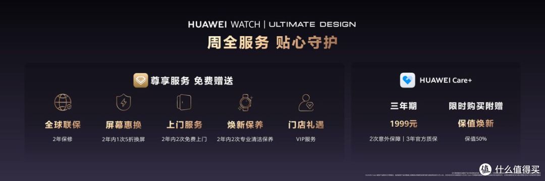 紫气金来藏黑科技,新款华为非凡大师手表发布,重塑高端腕表格局