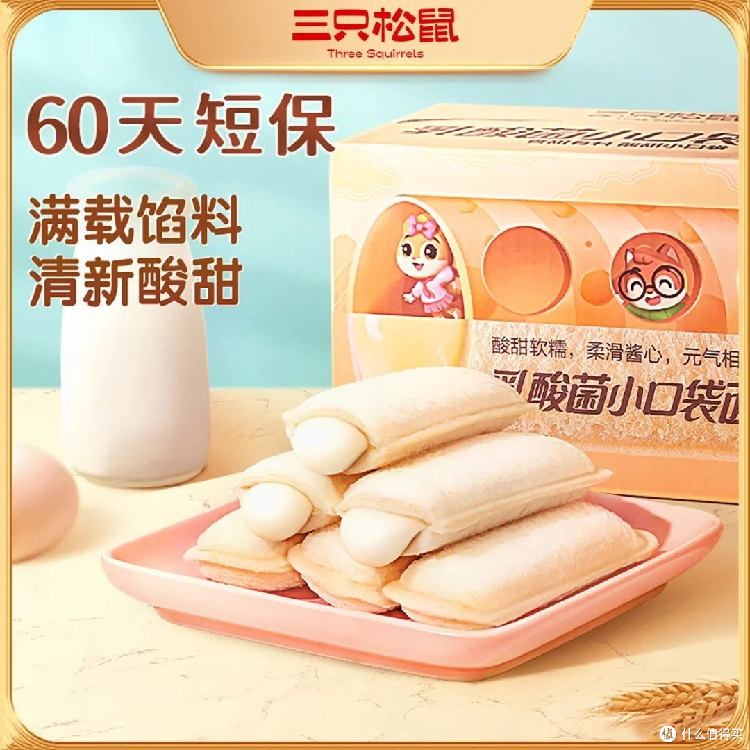 三只松鼠乳酸菌面包:口感与营养兼备