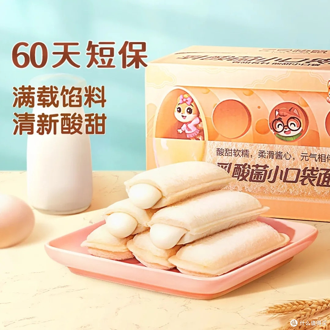 三只松鼠乳酸菌面包:口感与营养兼备