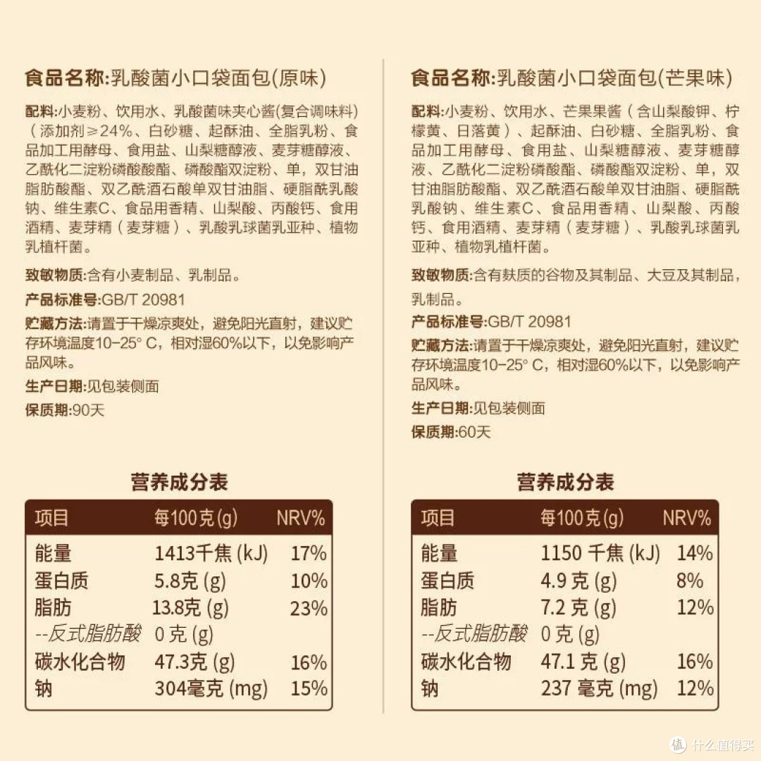 三只松鼠乳酸菌面包:口感与营养兼备