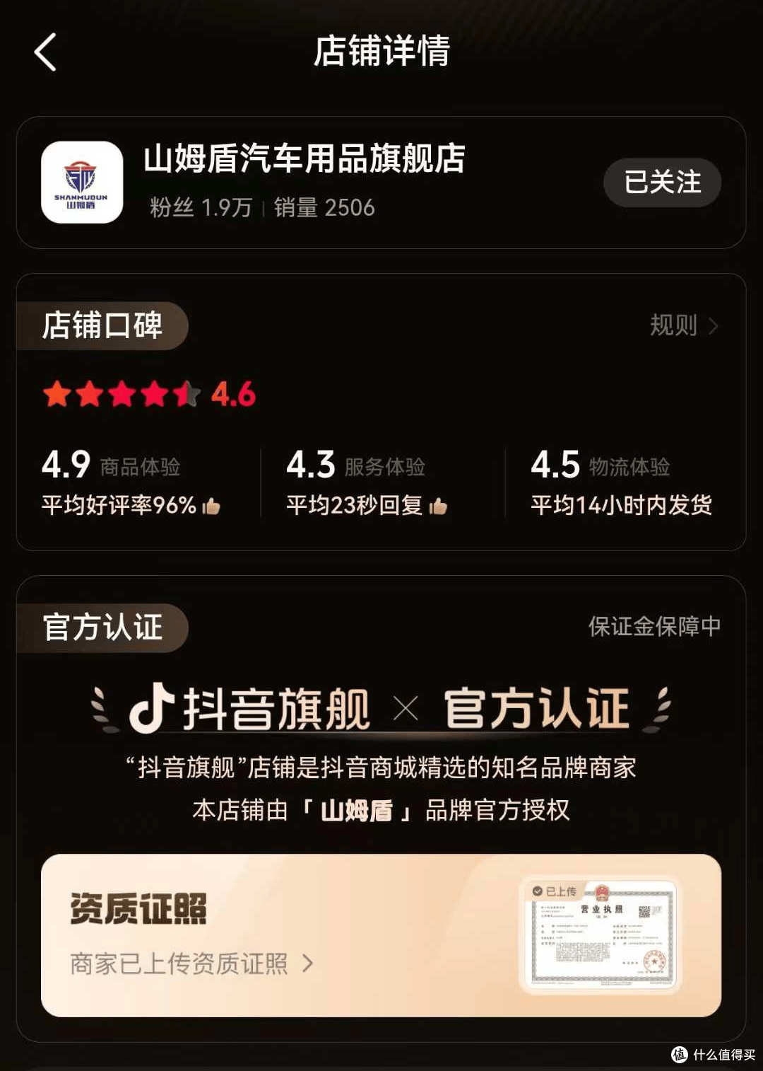 揭秘山姆盾车衣源头工厂 战略布局：用硬实力重新定义车膜行业