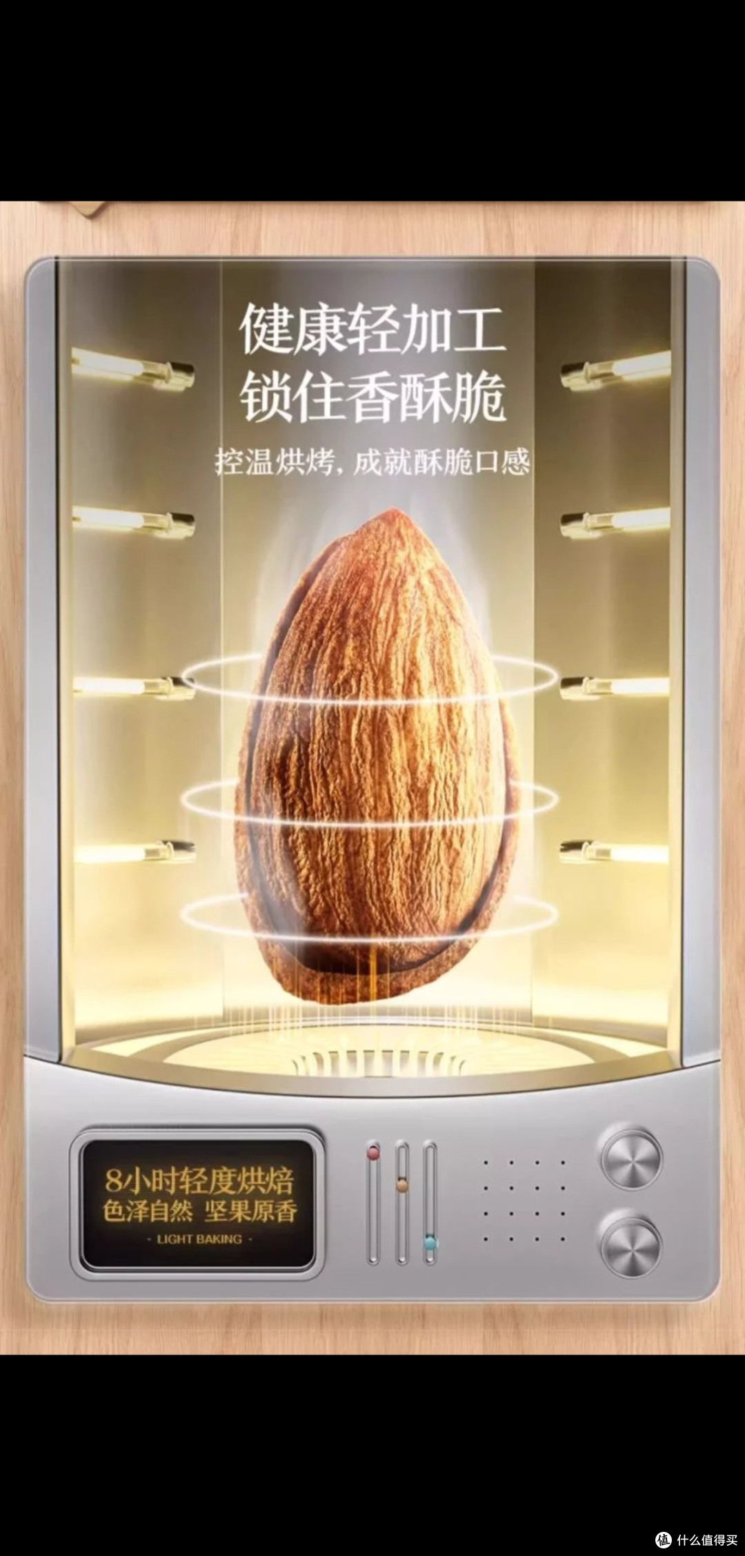 三只松鼠手剥巴旦木的精致体验
