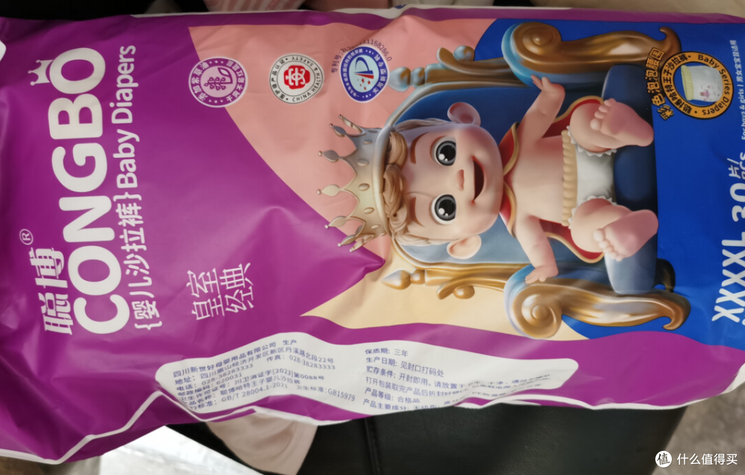 聪博纸尿裤:宝宝安睡12小时不红屁屁!