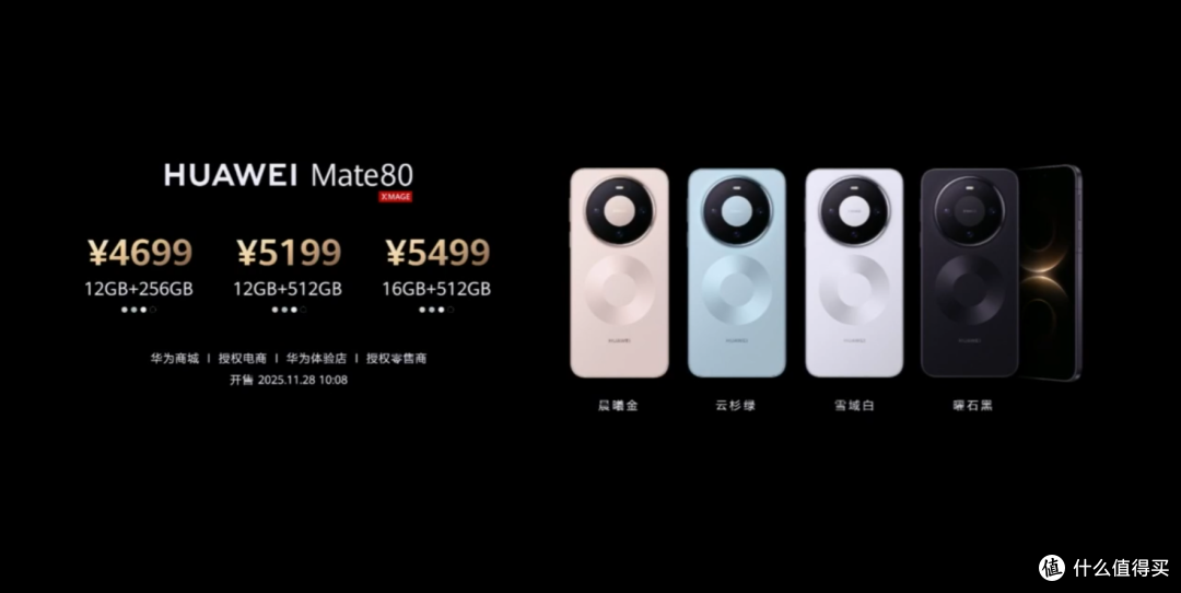 华为疯了?Mate80起售价4699元,比上代便宜800元!