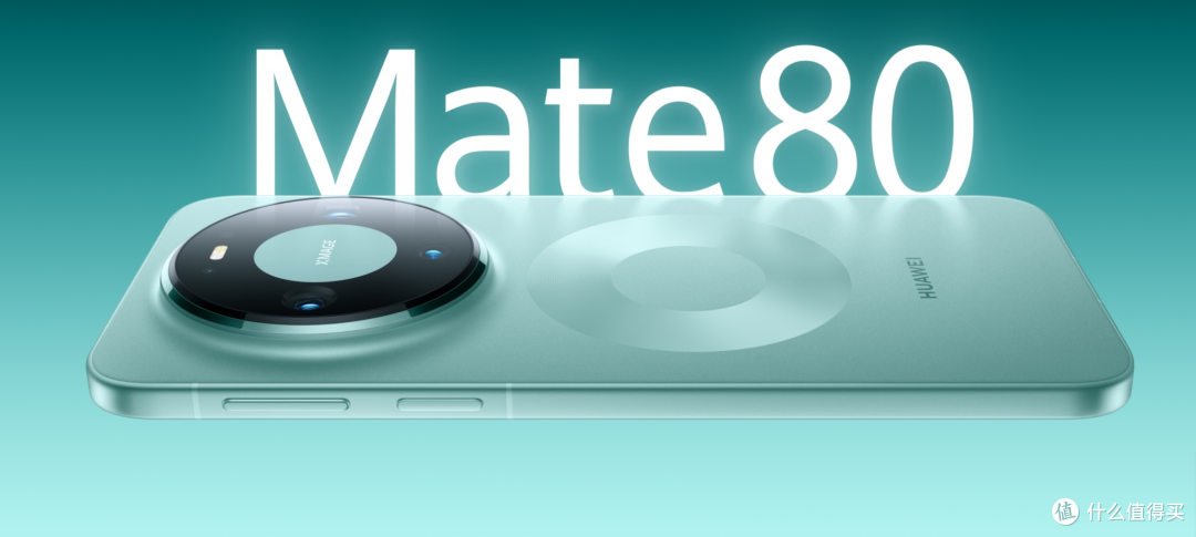 华为疯了?Mate80起售价4699元,比上代便宜800元!