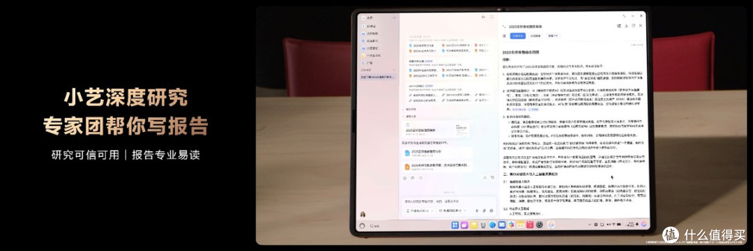 鸿蒙电脑开放权威行业知识库,让小艺的研究有据可依