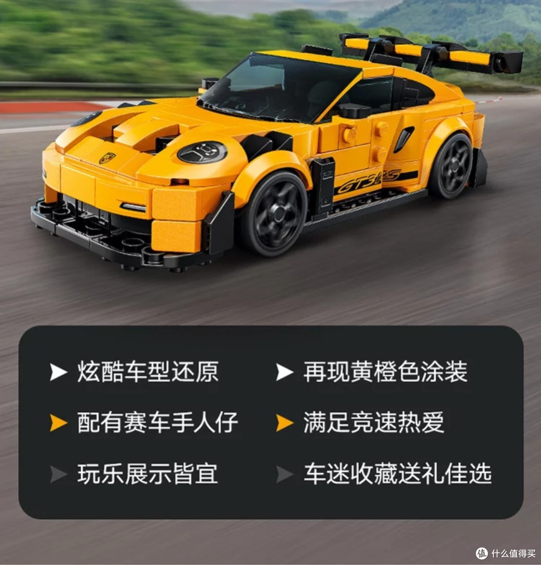 乐高77239保时捷911超跑深度解析