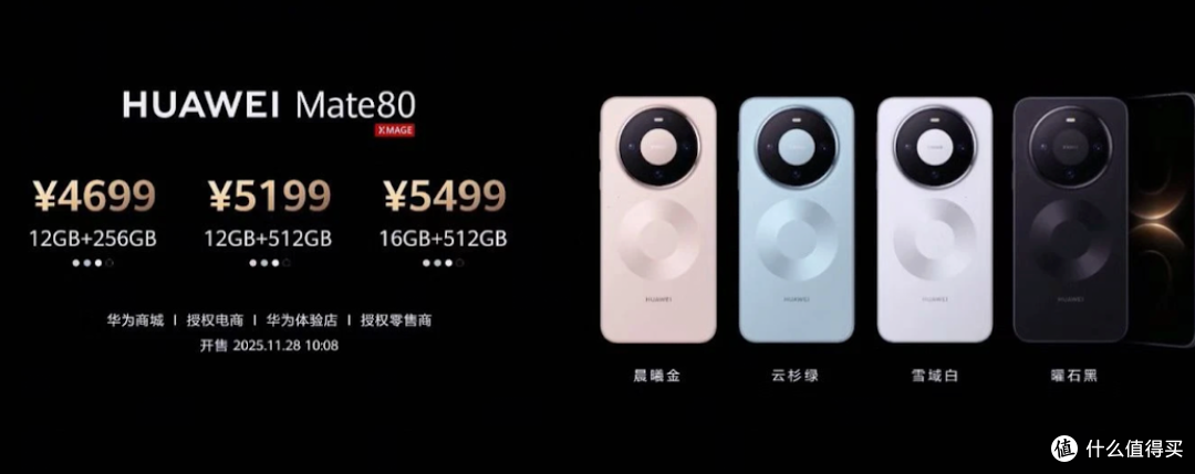 华为Mate 80价格泄露?别急,这事可能没那么简单!