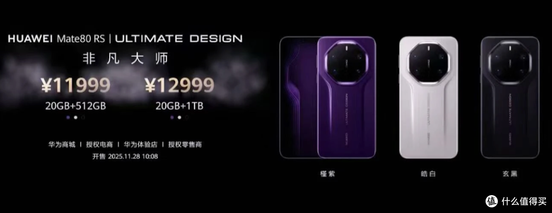华为Mate 80价格泄露?别急,这事可能没那么简单!