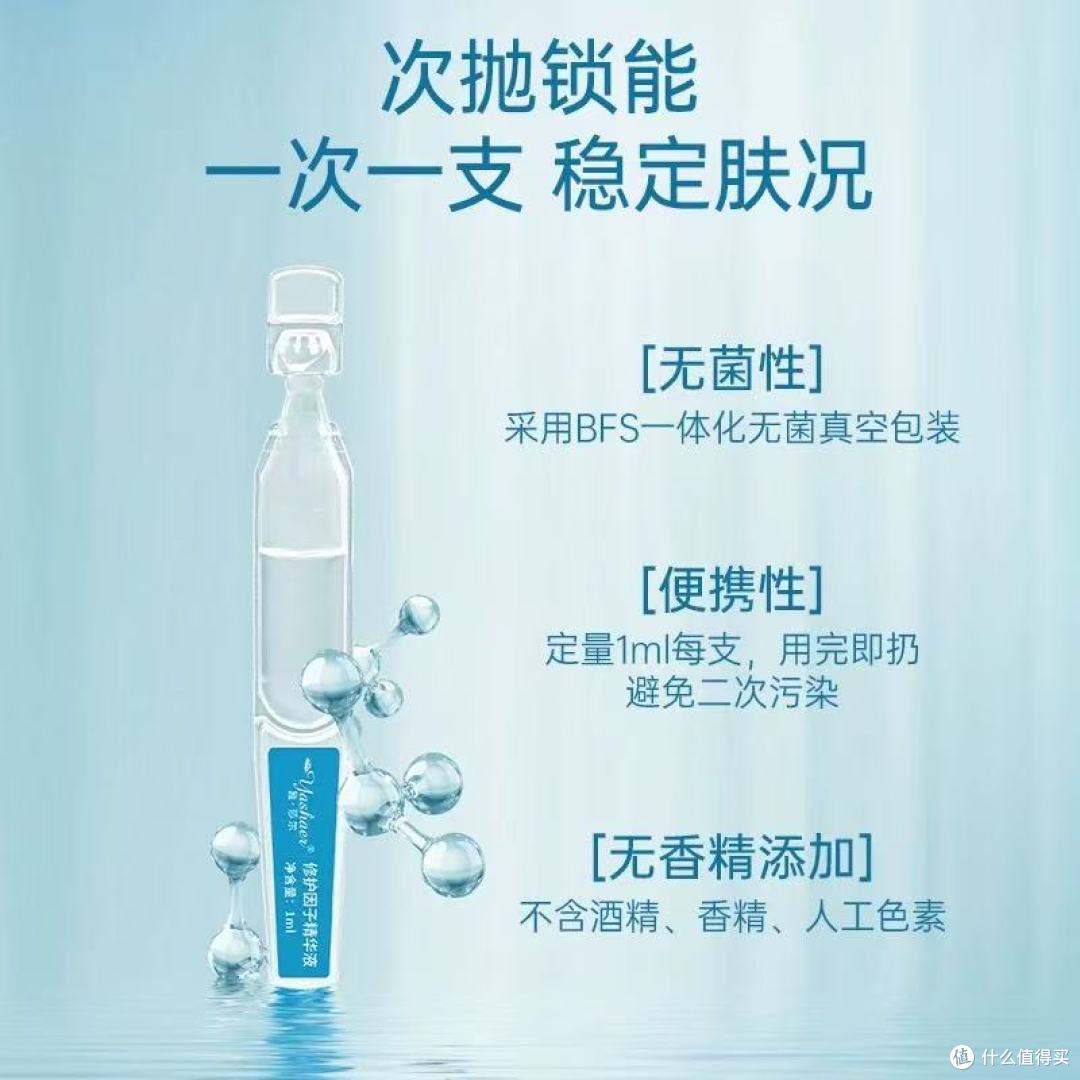 谁懂啊!烂脸期全靠这瓶次抛救回来😭雅莎尔修护力绝了