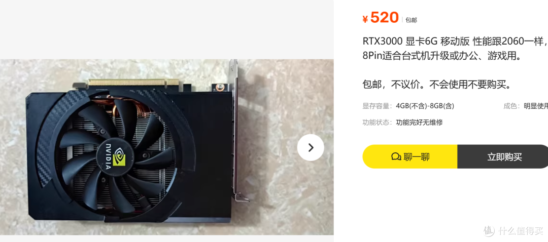 500圆的RTX3000是什么显卡,有没有性价比