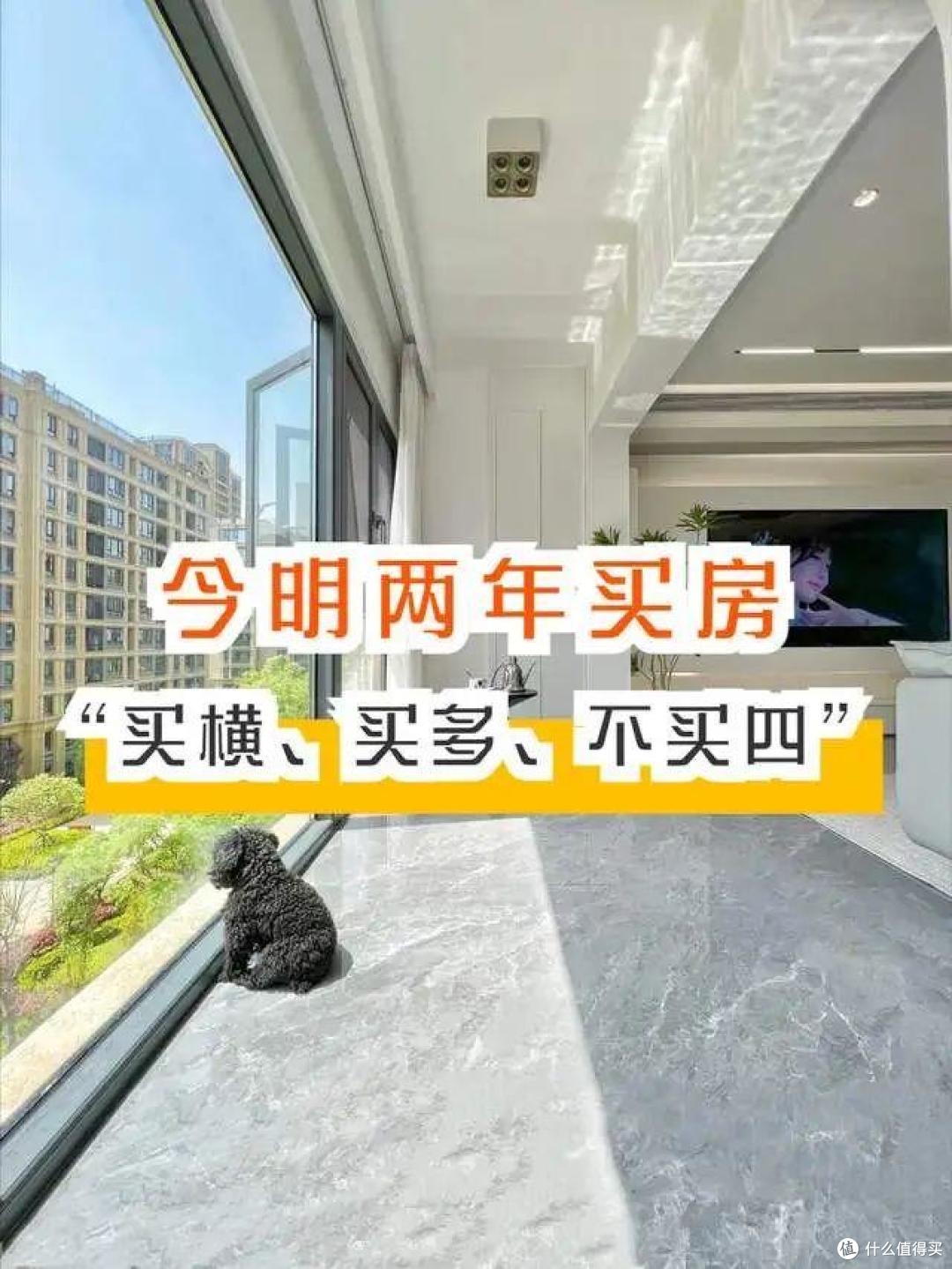 2026年刚需买房,谨记这7个大字:买横、买多、不买四!