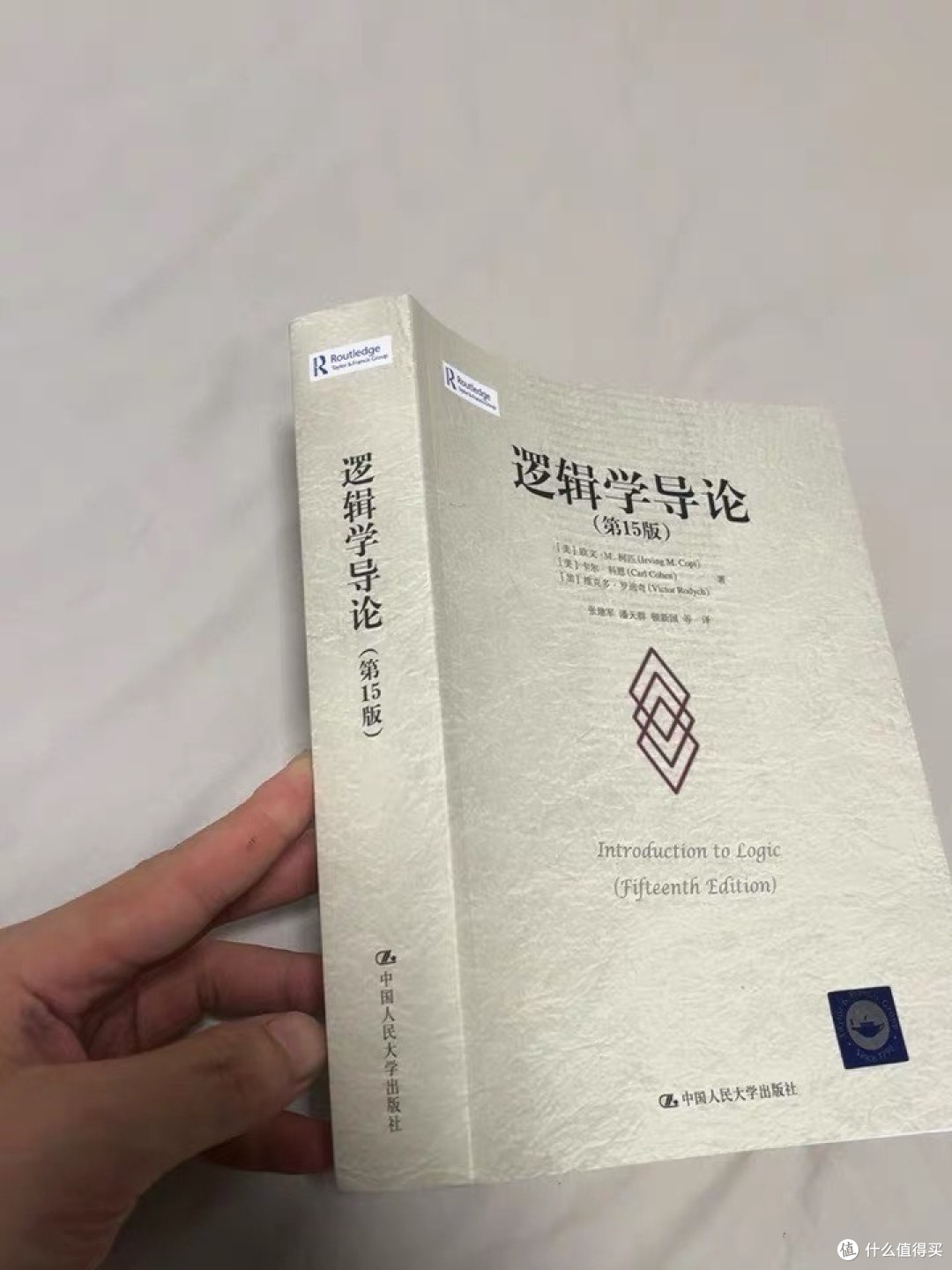 《逻辑学导论》,逻辑学入门必看