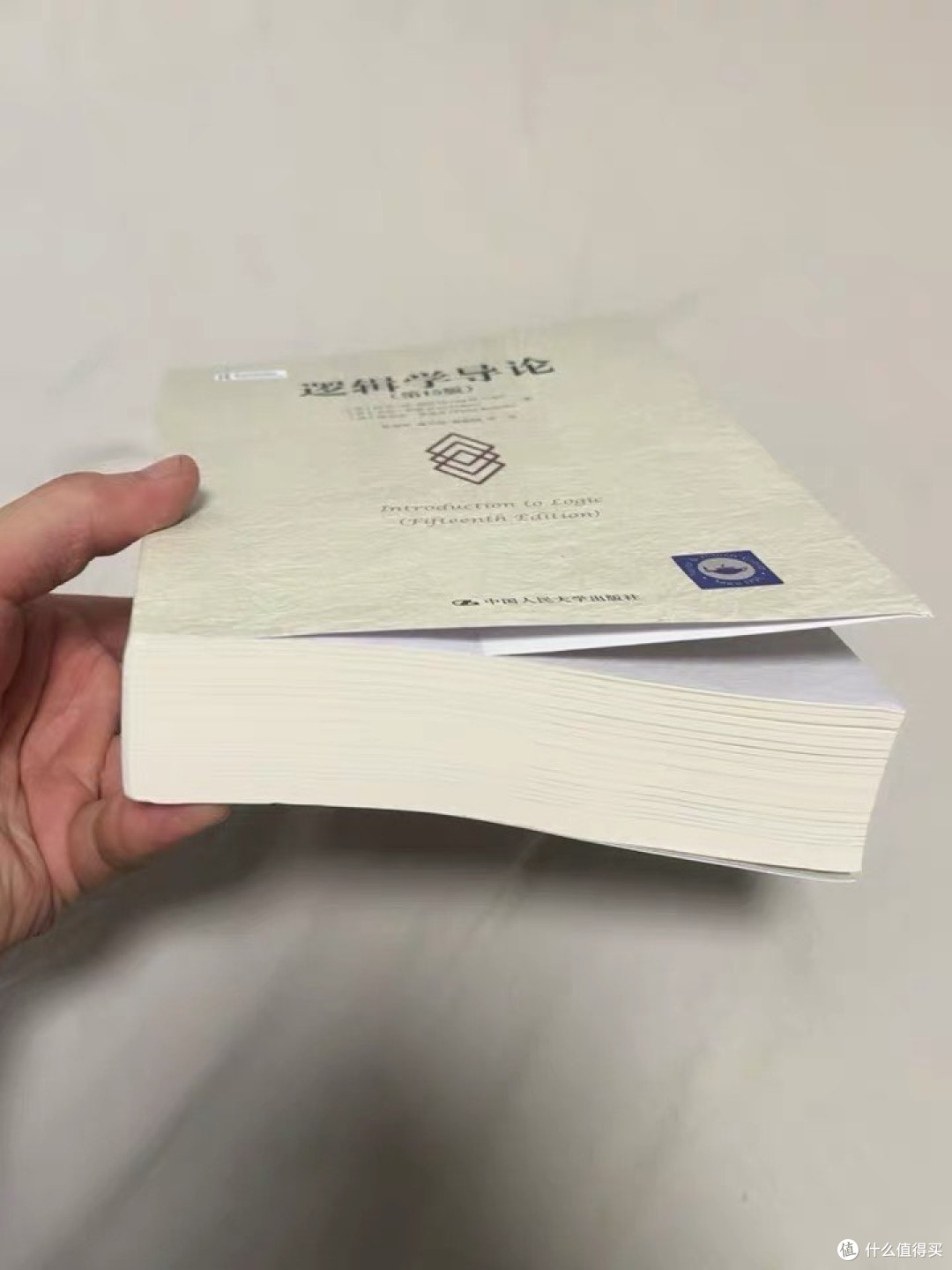《逻辑学导论》,逻辑学入门必看