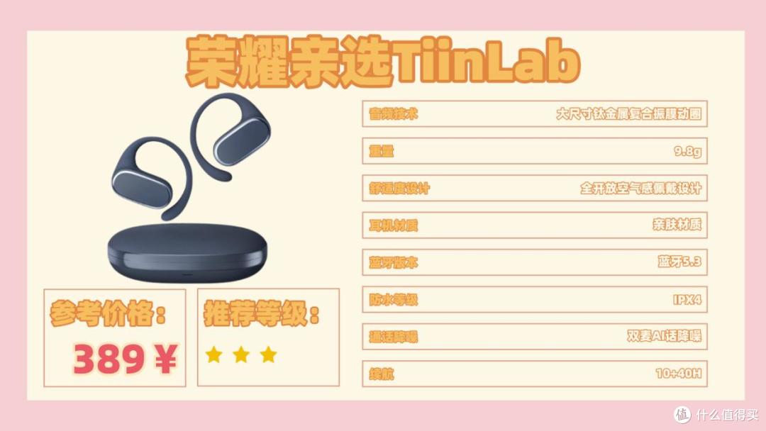 2025开放式蓝牙耳机哪款好?十款高性价比的开放式耳机推荐