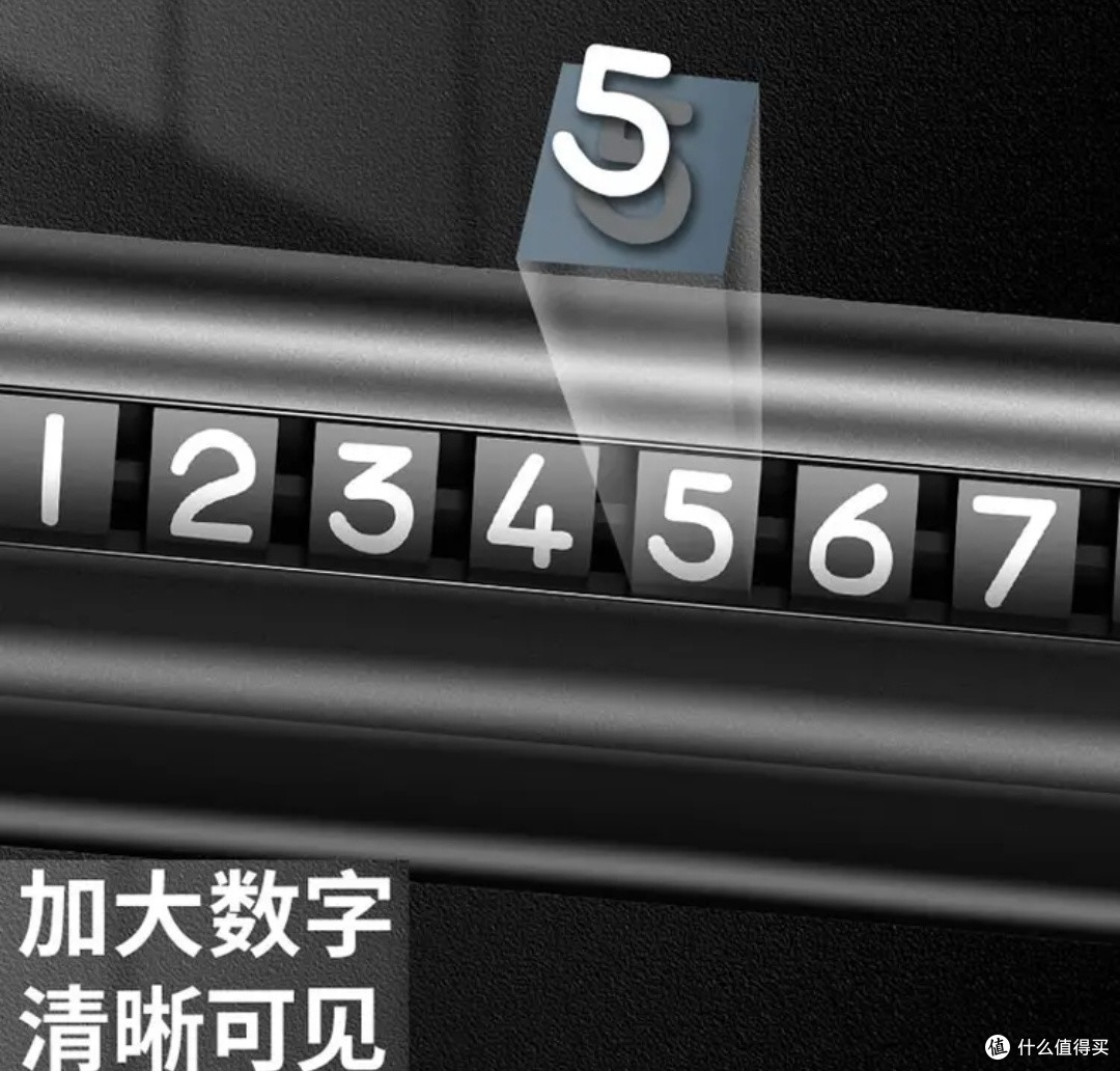 迪普尔铝合金挪车电话牌：做有素质的文明车主