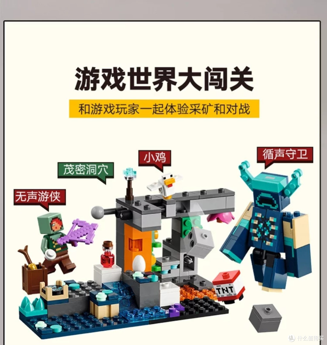 乐高21274对战循声守卫:双十一推荐