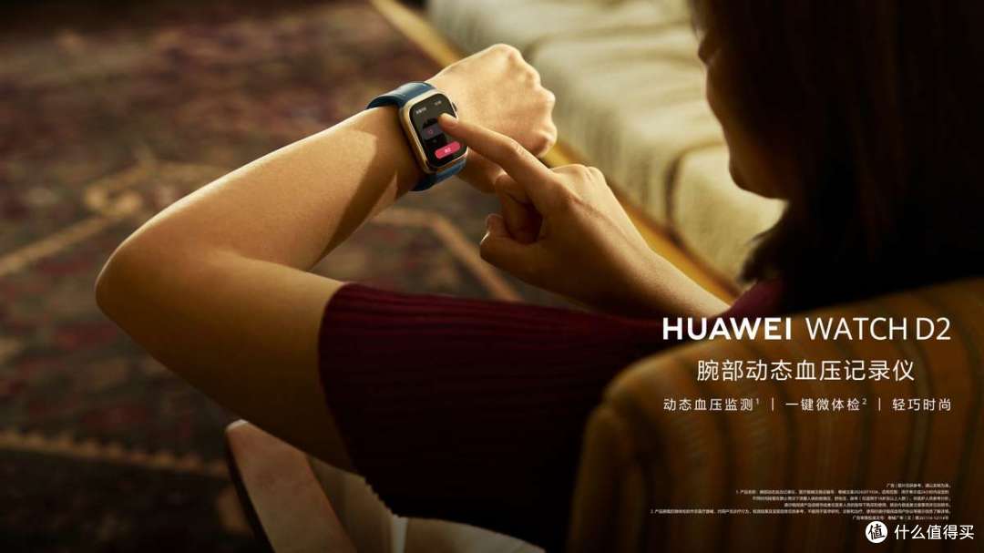 医疗级精准血压监测能力再升级,华为WATCH D2星云蓝测血压更轻松