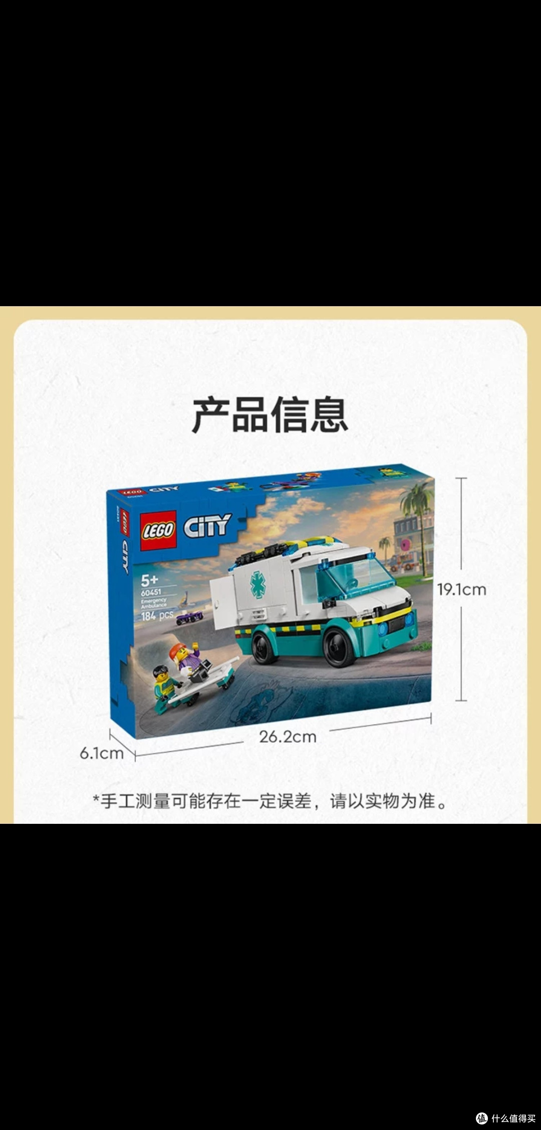 乐高城市紧急救护车：创意救援启蒙