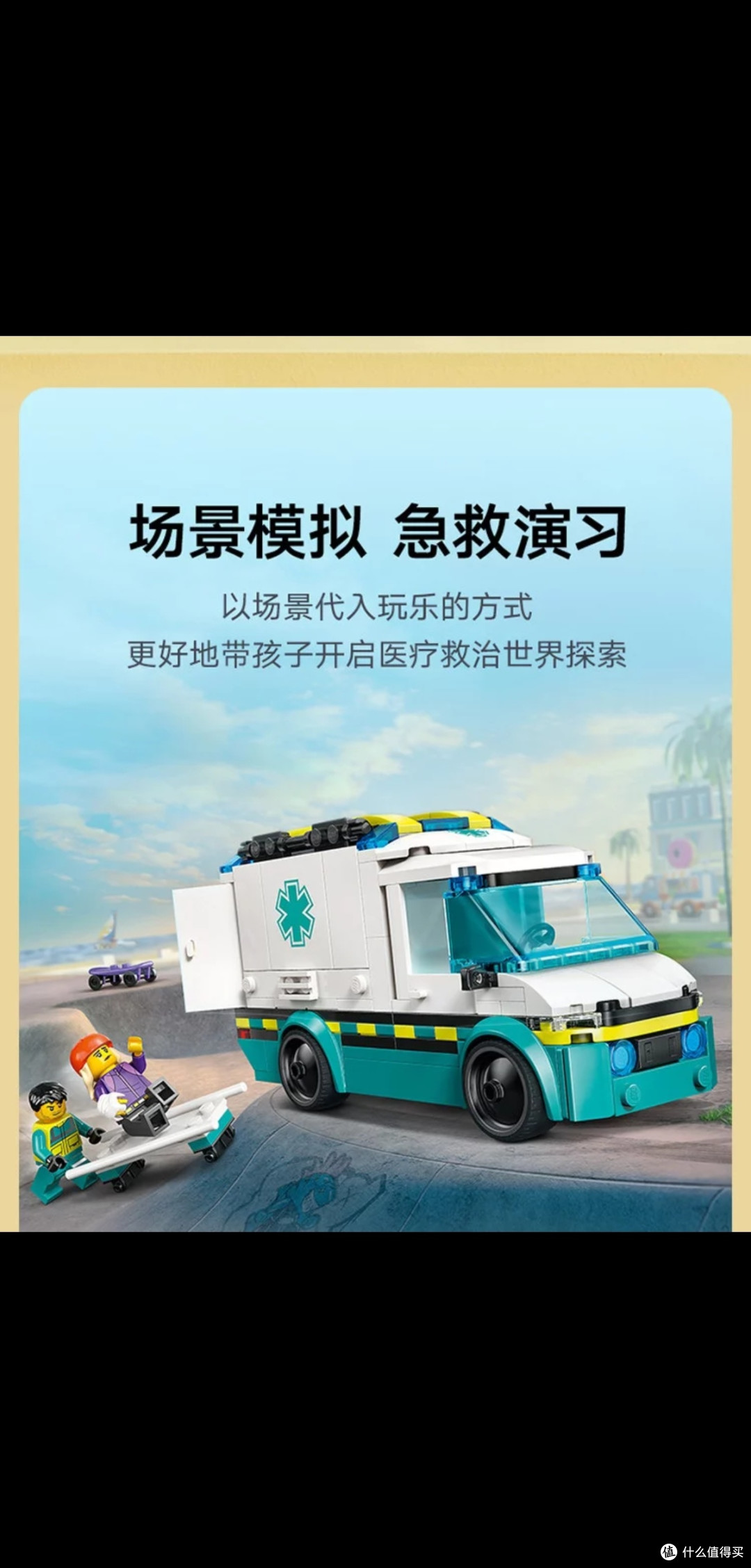 乐高城市紧急救护车:创意救援启蒙