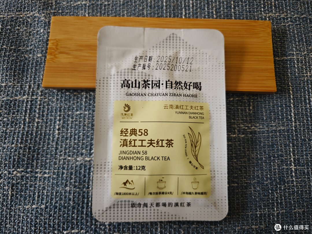 再喝凤牌经典58,不错的口粮滇红茶,入门标杆之选