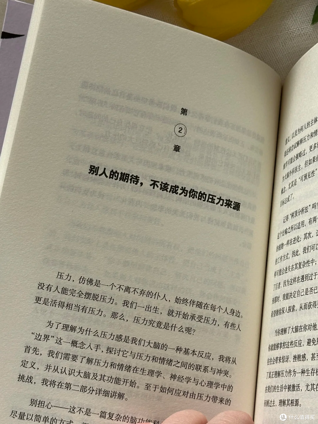 救命!《站在自己这一边》戳中讨好型人格的心!