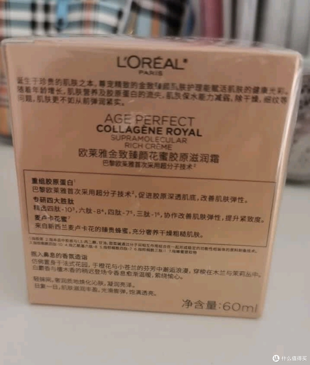 欧莱雅小蜜罐面霜4.0滋润版：花蜜养肤，紧致补水双在线

 