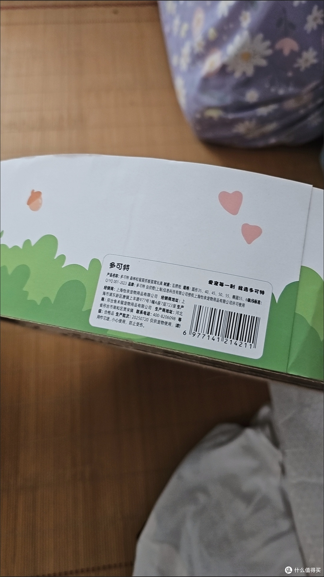 双十一养宠刚需！多可特猫抓板砂盆一体太省心