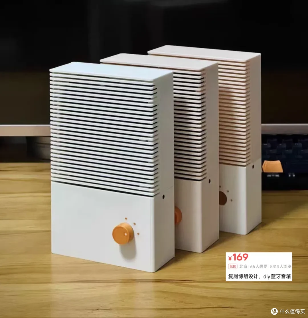 史上最美的“手搓版”音箱！复刻博朗经典设计，成品卖89元
