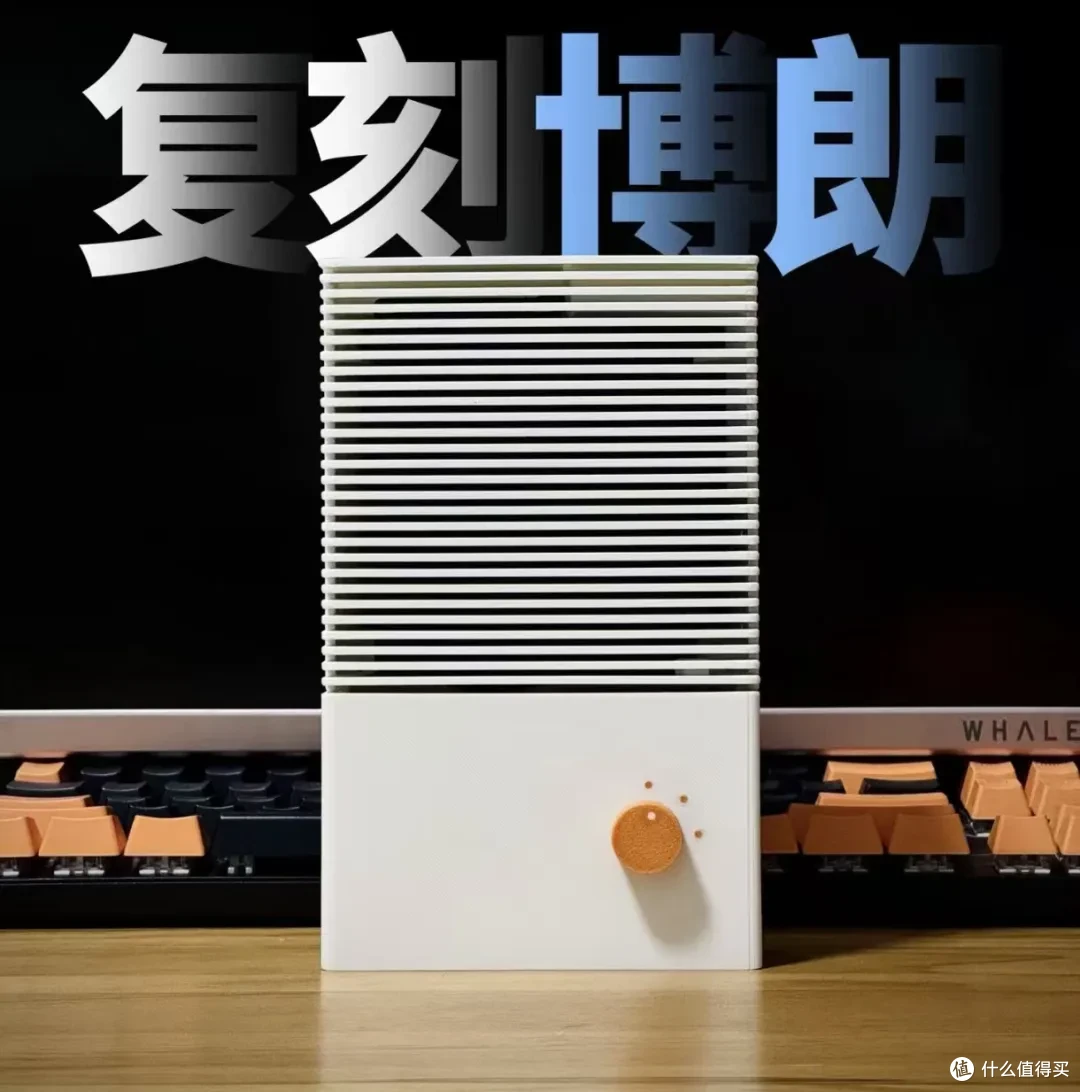 史上最美的“手搓版”音箱！复刻博朗经典设计，成品卖89元
