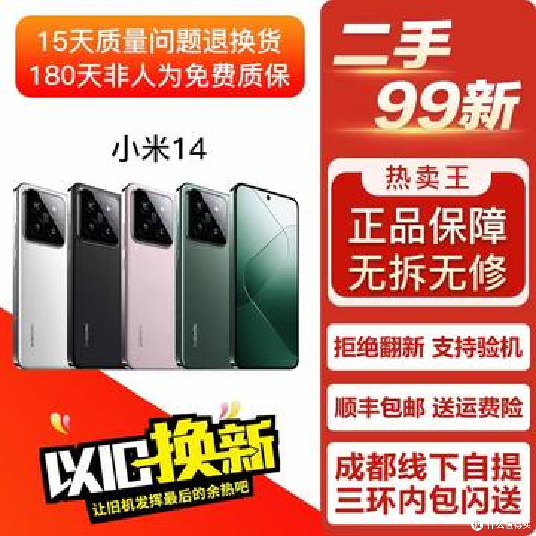 小米旗舰手机免税店版