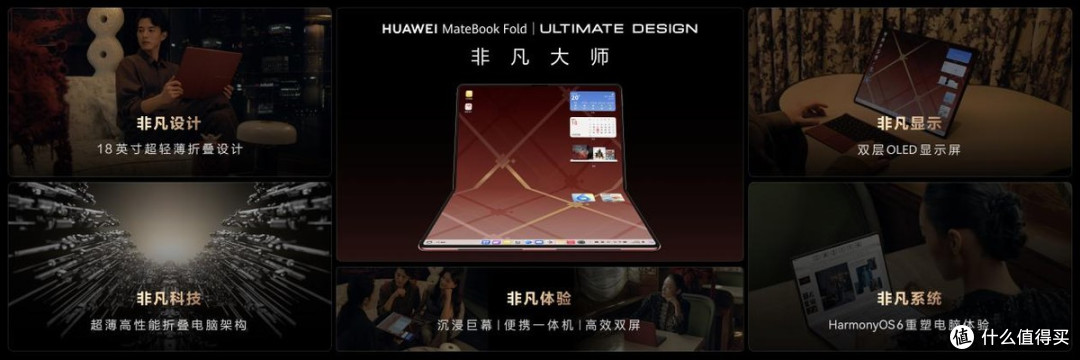 华为Mate80系列 | MateX7及全场景新品发布会举行 重磅新品全亮相