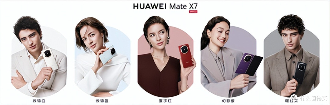 华为Mate80系列 | MateX7及全场景新品发布会举行 重磅新品全亮相