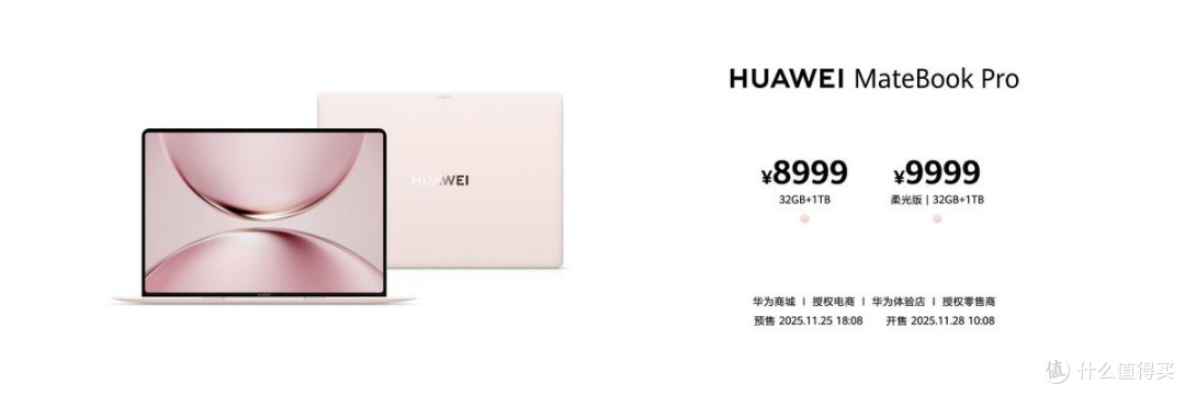 华为Mate80系列 | MateX7及全场景新品发布会举行 重磅新品全亮相