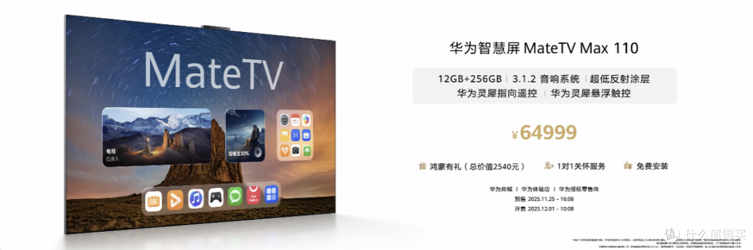 华为Mate80系列 | MateX7及全场景新品发布会举行 重磅新品全亮相