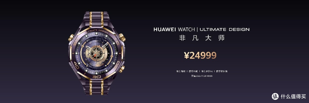 华为Mate80系列 | MateX7及全场景新品发布会举行 重磅新品全亮相