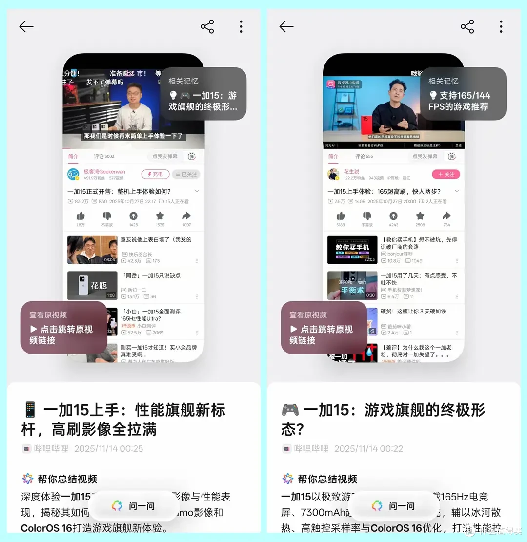 光影织就日常,性能奔赴热爱:一加 15 使用手记