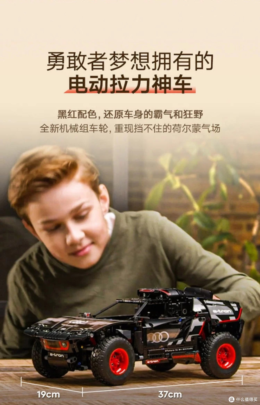 乐高42160奥迪RS Q e-tron：双十一推荐