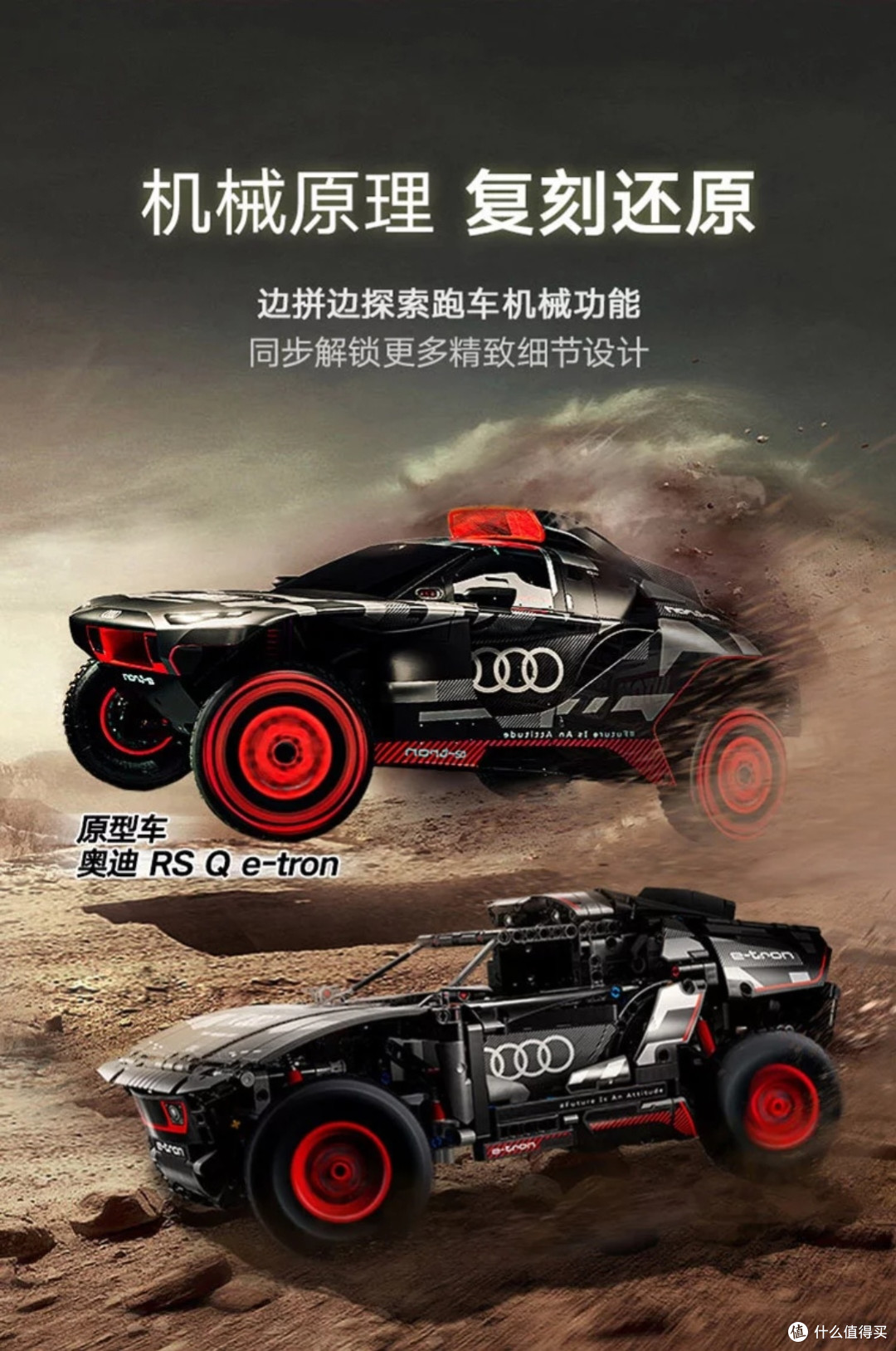 乐高42160奥迪RS Q e-tron:双十一推荐