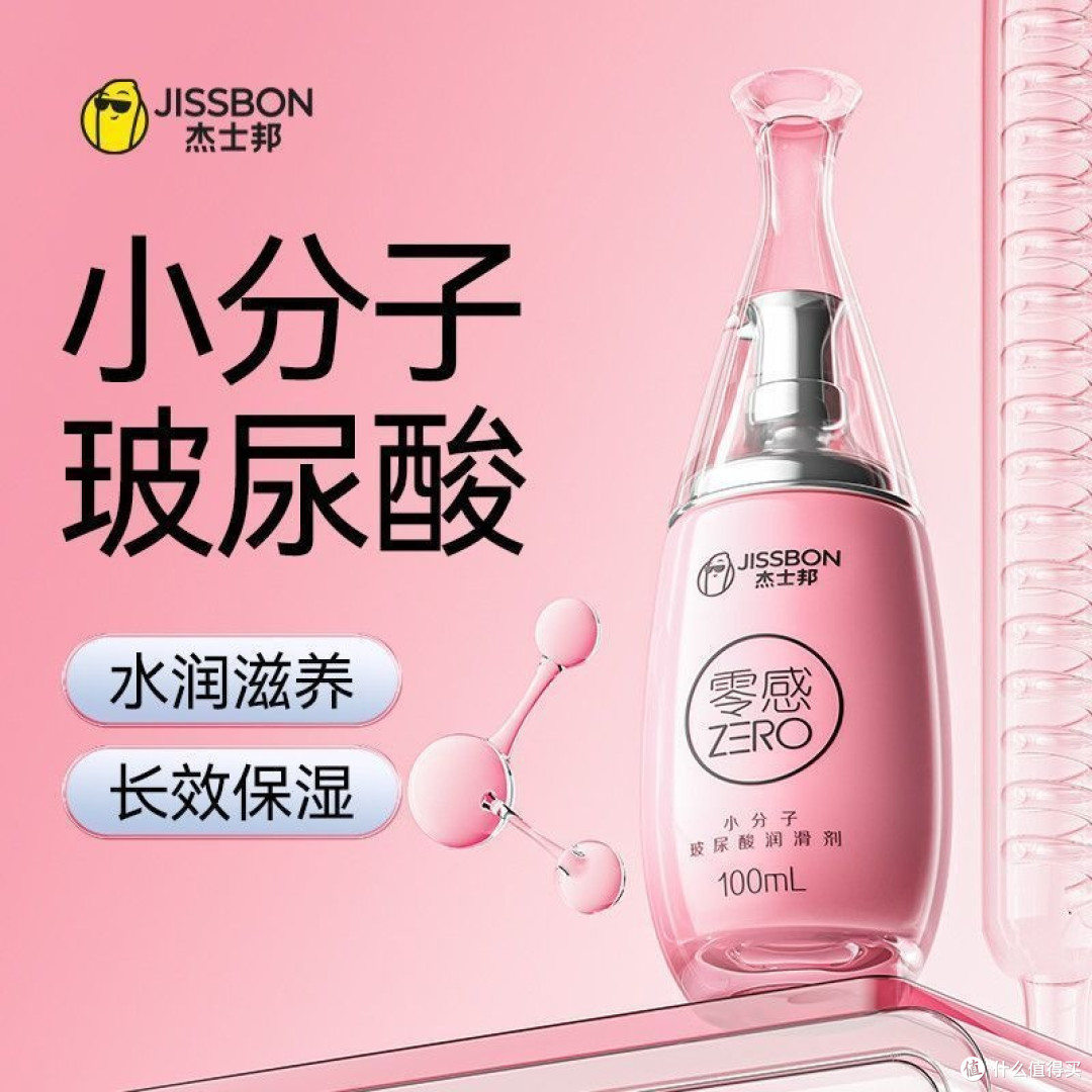 夫妻亲密加分!杰士邦尿酸零感润滑液,温柔解锁舒适体验