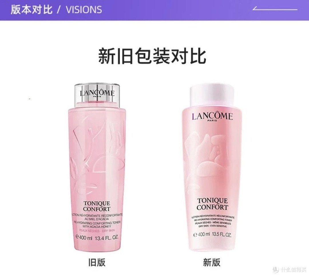Lancome/兰蔻粉水保湿水