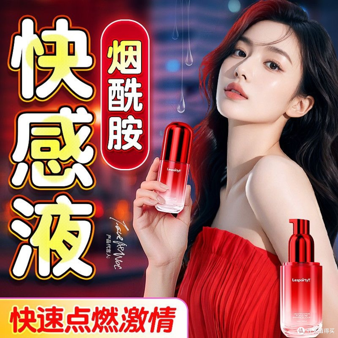 夫妻亲密加分✨莱斯帕蒂快感润滑液,免洗舒适太懂女生!