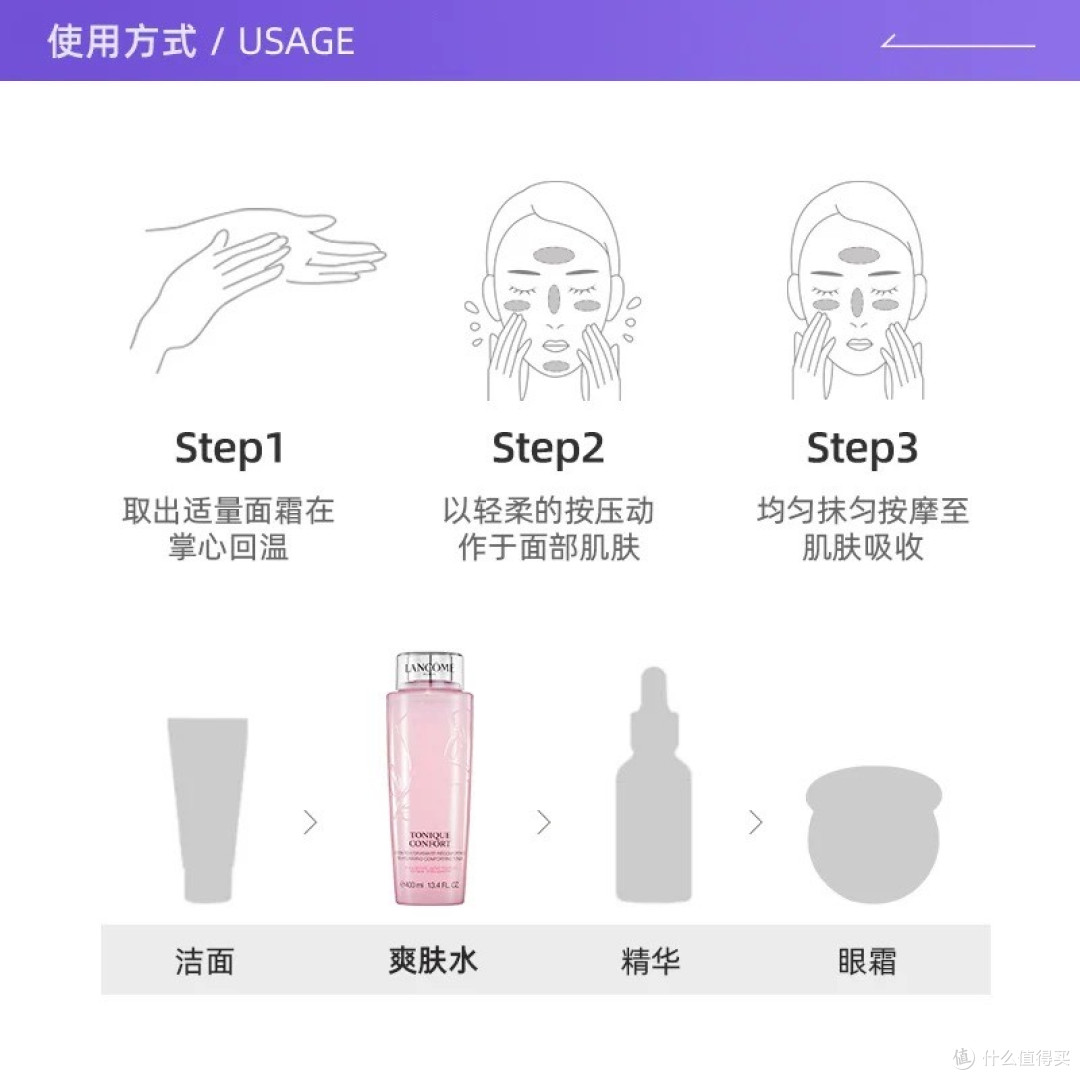 Lancome/兰蔻粉水保湿水